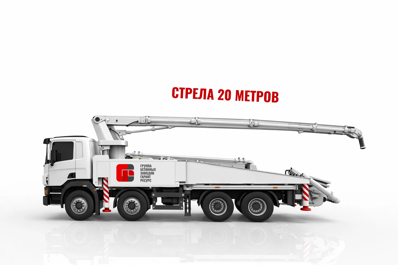 Аренда автобетононасоса со стрелой 20 м