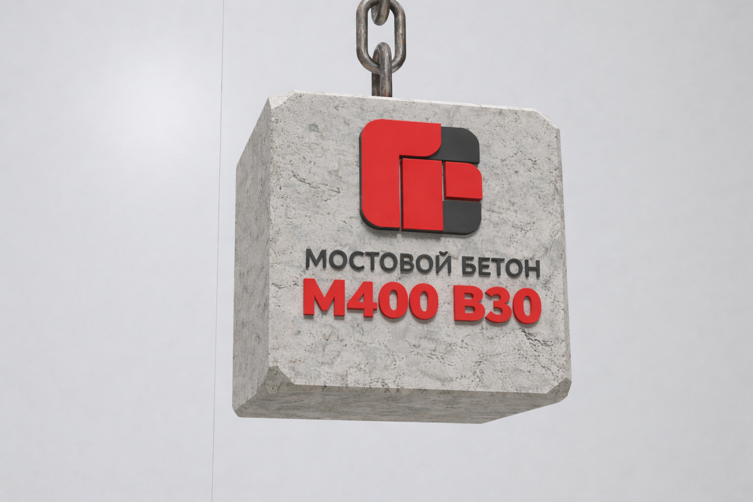 Мостовой бетон М400 B30 F2 300 W10 для дорожного строительства