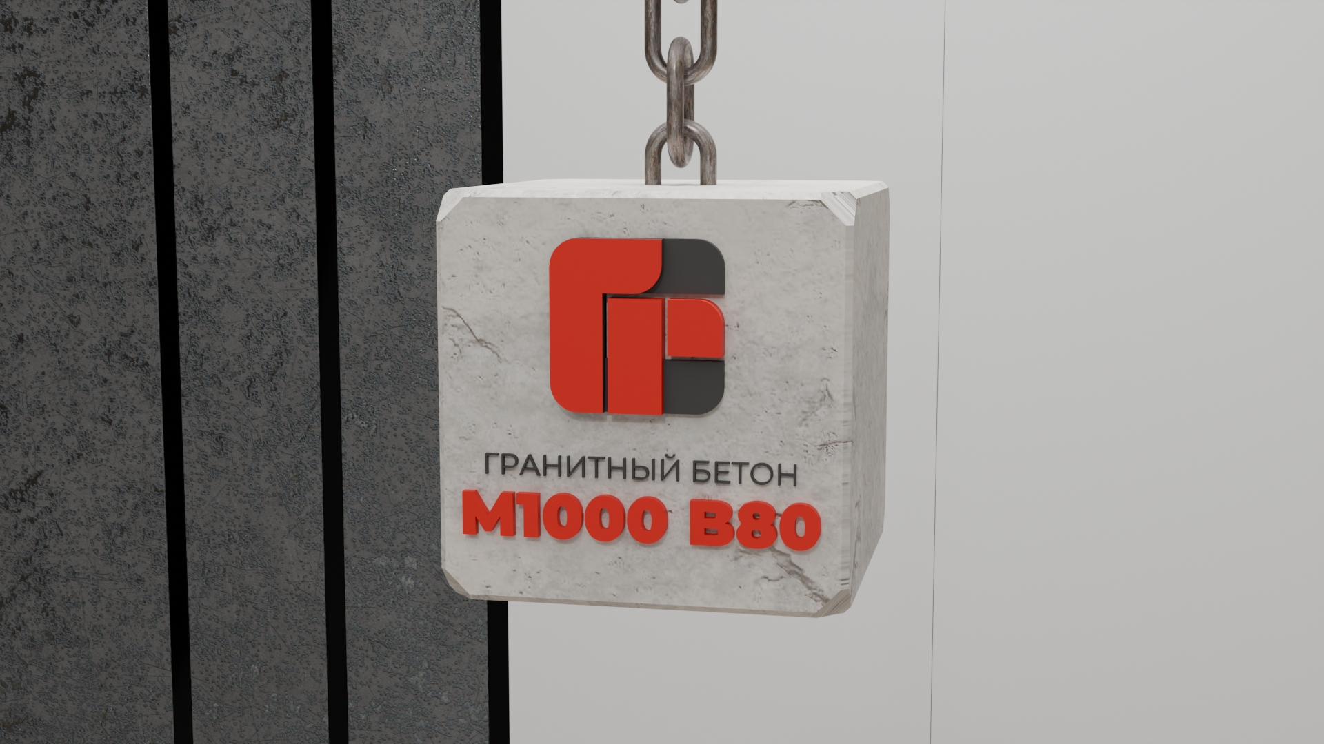 Гранитный бетон М1000 B80 в автобетоносмесителе