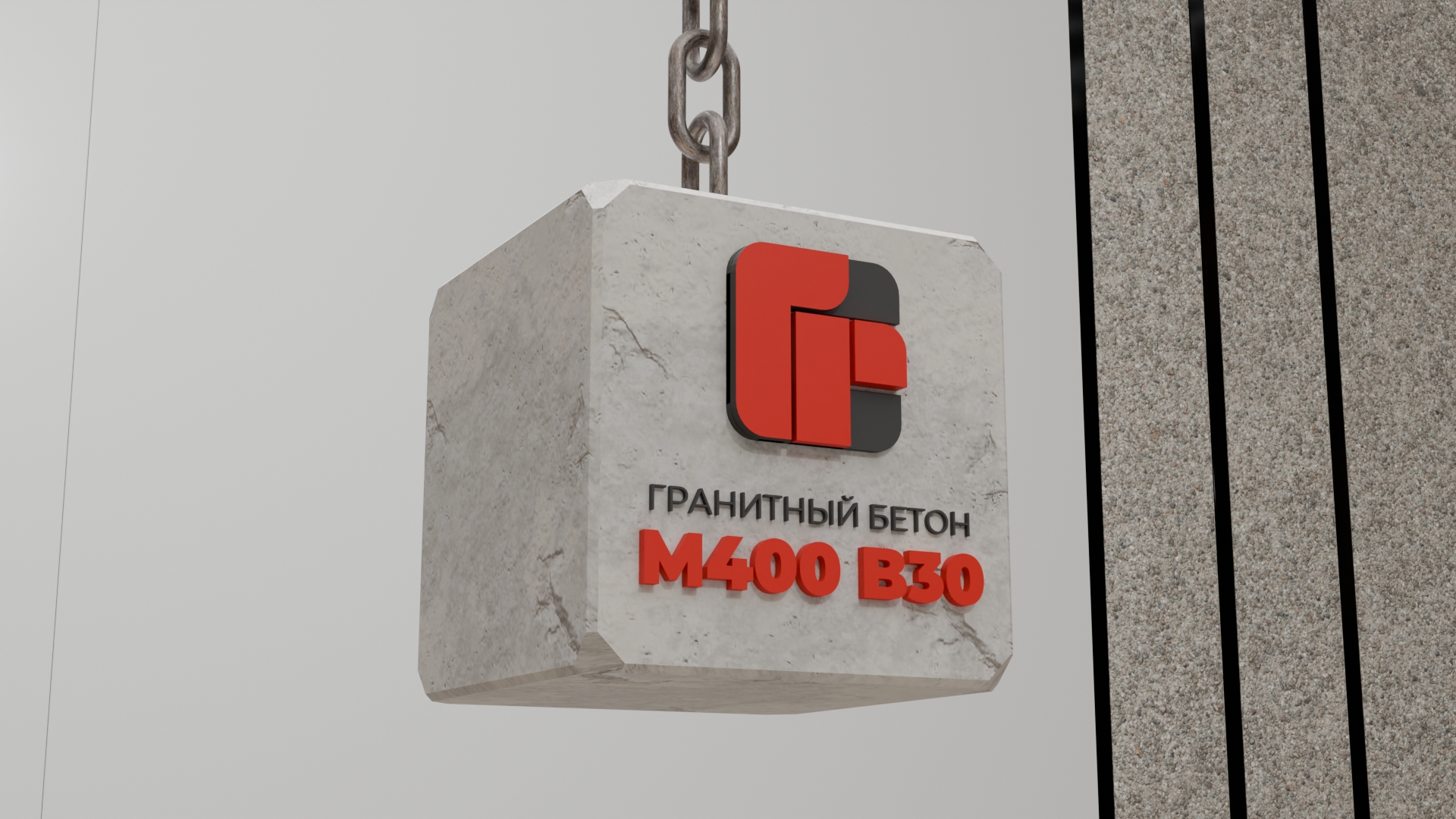 Доставка гранитного бетона М400 B30 автобетоносмесителем