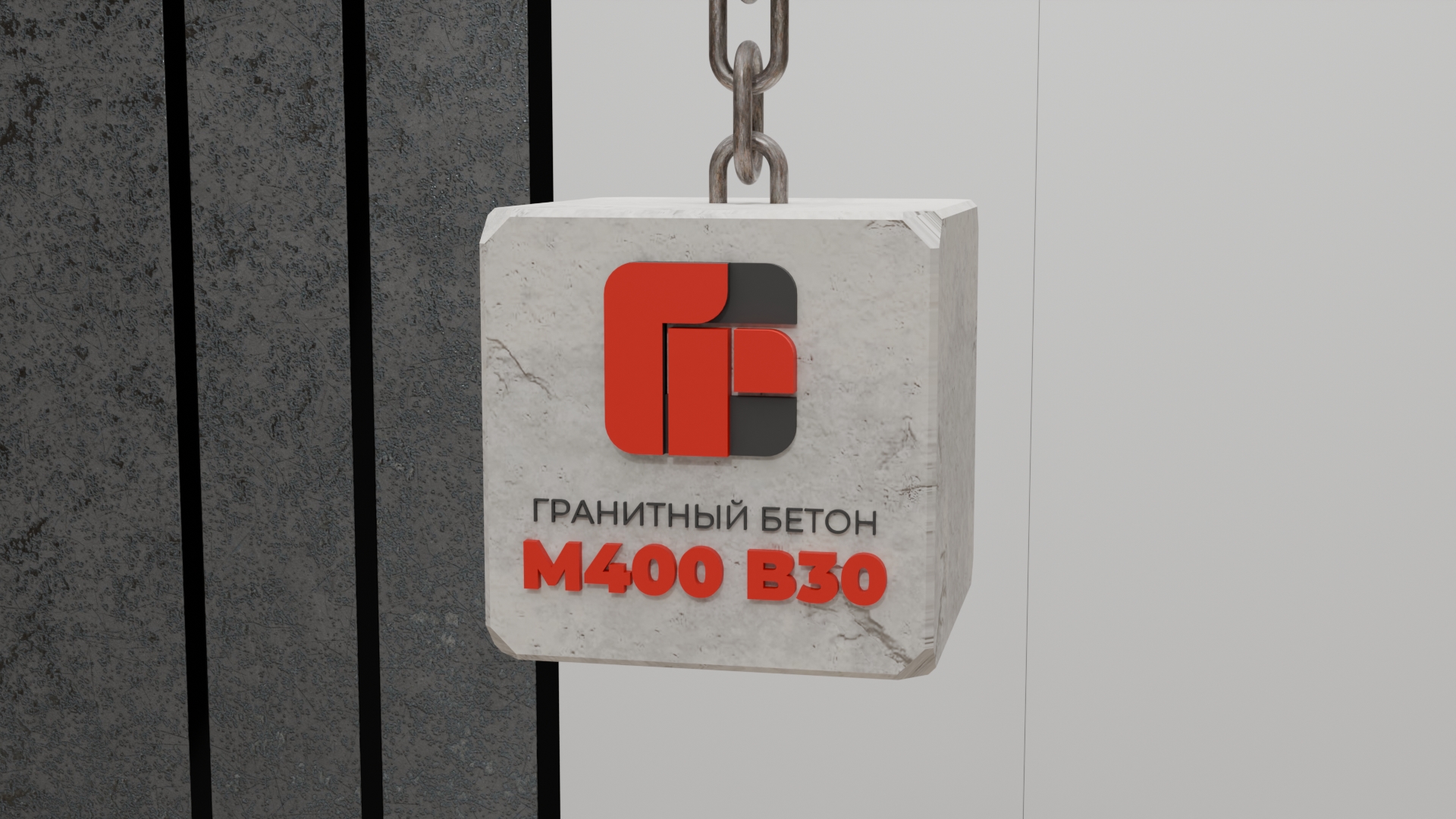 Гранитный бетон М400 B30 в автобетоносмесителе