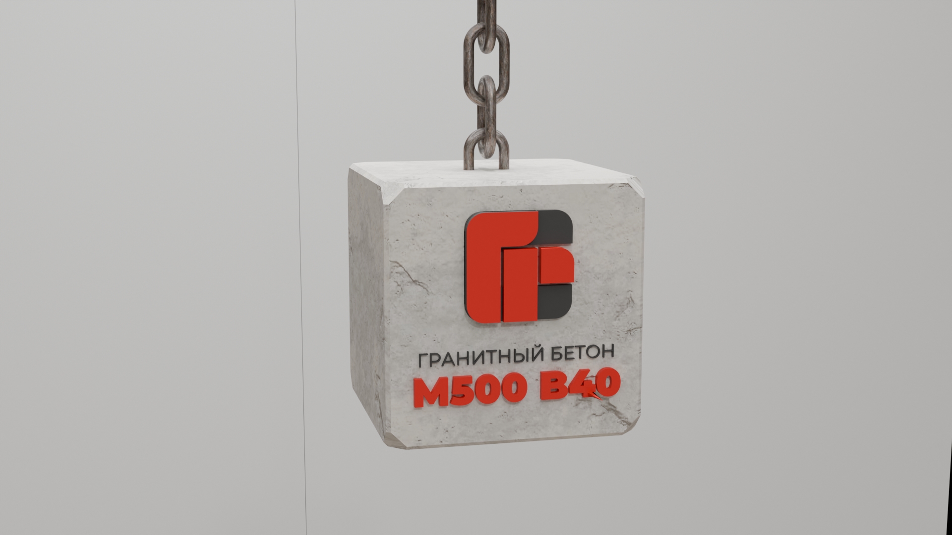 Производство гранитного бетона М500 B40 на заводе ГРС