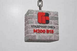 Кладочная смесь М200 B15 F100 W4